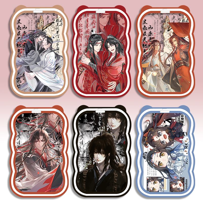 原耽周边新款魔道祖师卡