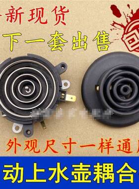 容声上水电热水壶配件大全养生壶电茶炉茶吧机电源底座温控耦合器