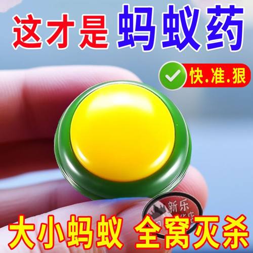 灭小黄蚂蚁药家用非无毒一锅全窝端室内杀驱防除黑红火蚁饵剂强力