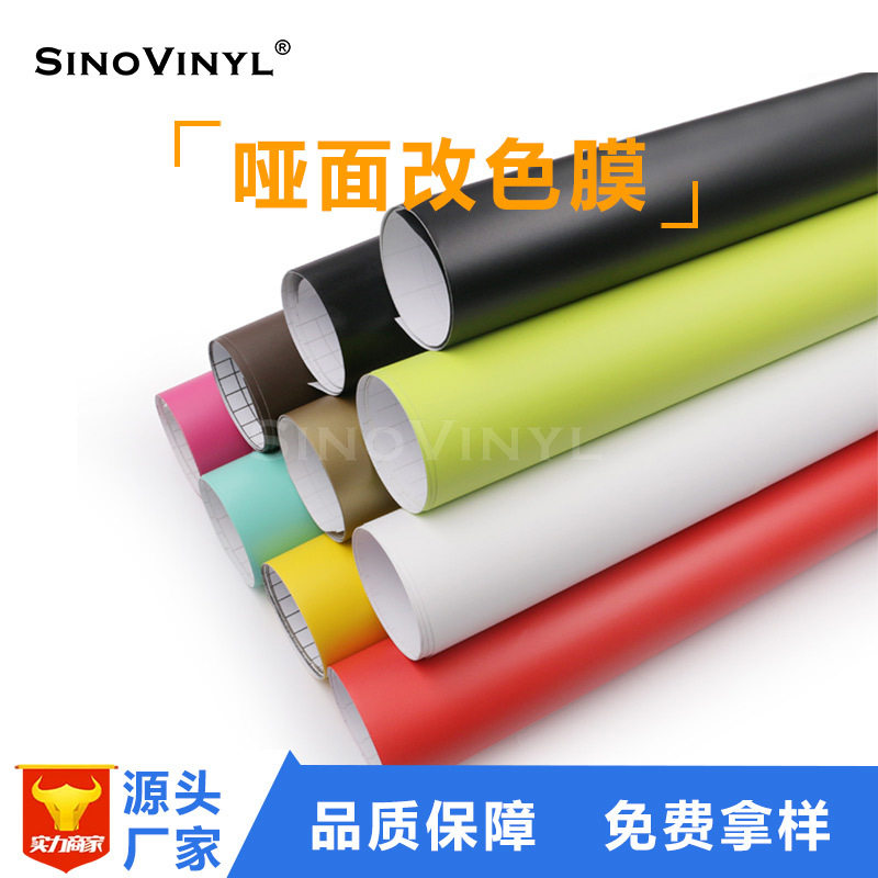 哑光膜车身改色膜汽车哑面贴纸磨砂黑全车漆面车贴哑黑练习膜车膜
