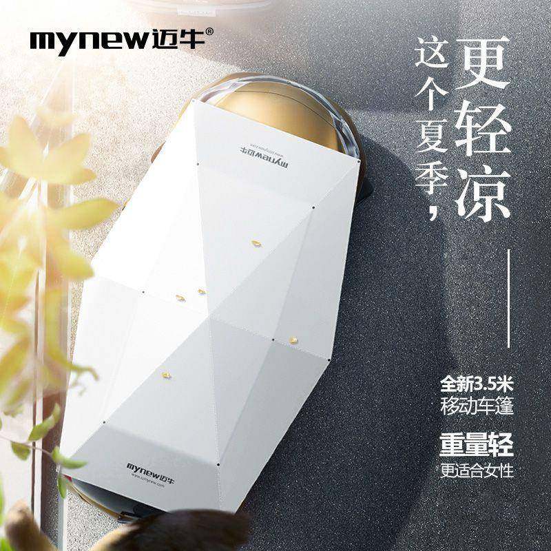 汽车遮阳晒伞车衣车罩自遥动控汽车防伞车汽棚车移动CNG车库自动
