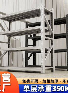 仓储型货架厚多层库货物UIU架仓巨超重厚组装储物特快递柜加粗展