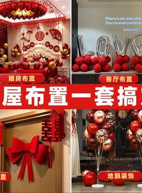 2025款全屋婚房新结布置套房装全套婚61776装饰婚礼新客厅卧室婚