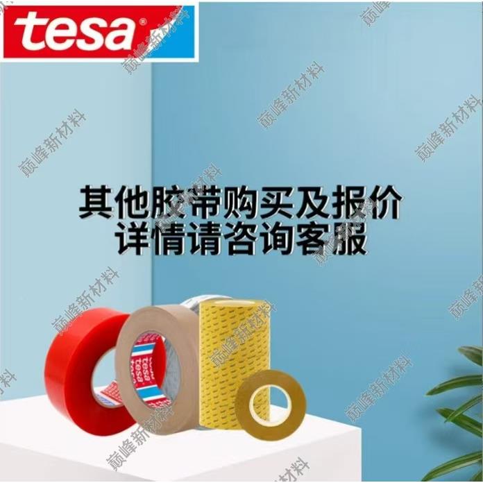 莎德tesa7EPM8饰08黑色ACX亚克力泡棉制品双胶汽车外面黑胶双面胶