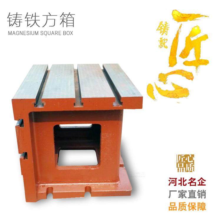 V型槽性方磁块铸铁方箱t型DLH槽方箱钻铸检验方箱摇臂铁工作台