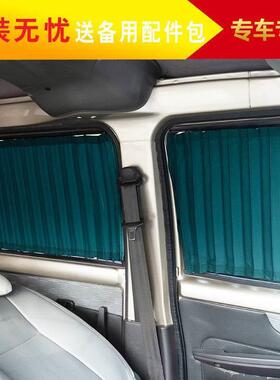 大通G10专车专用XNS侧汽车窗帘遮双阳私密轨自动缩窗隔热伸遮光