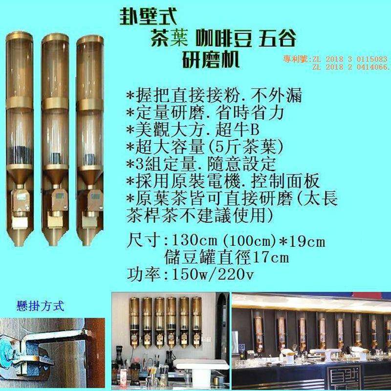 研磨机商用家用一体化茶桶磨茶机磨豆机挂壁式研磨储豆储茶桶直售