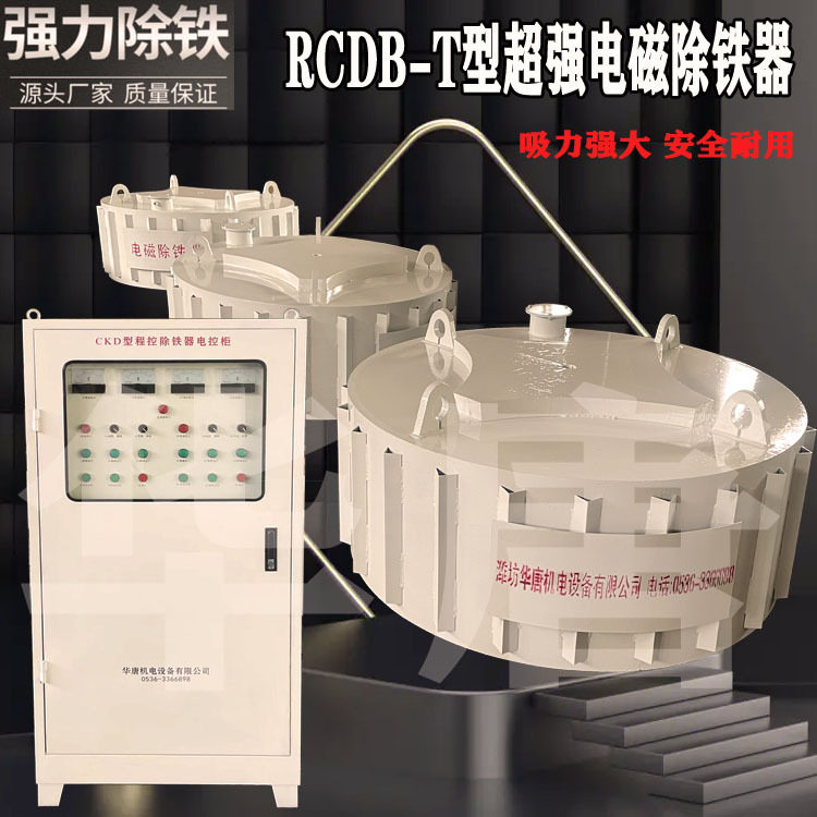 矿山选矿RCDB盘式强磁除铁器设备除铁器厂家生产煤炭电磁除铁机器