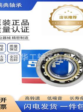 瑞典轴承7B200ECBP7201BECB7无品牌/202BPECB球P角接触轴承