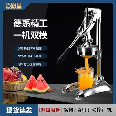 ii手压榨汁机手压式手动压汁器商用摆摊鲜榨橙汁果汁机石榴葡萄西