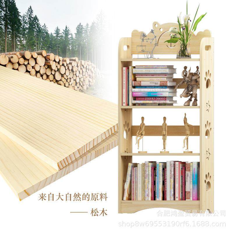 松木实木书架用简约现架代幼OHN儿园绘匠本架家简易书落地书架置