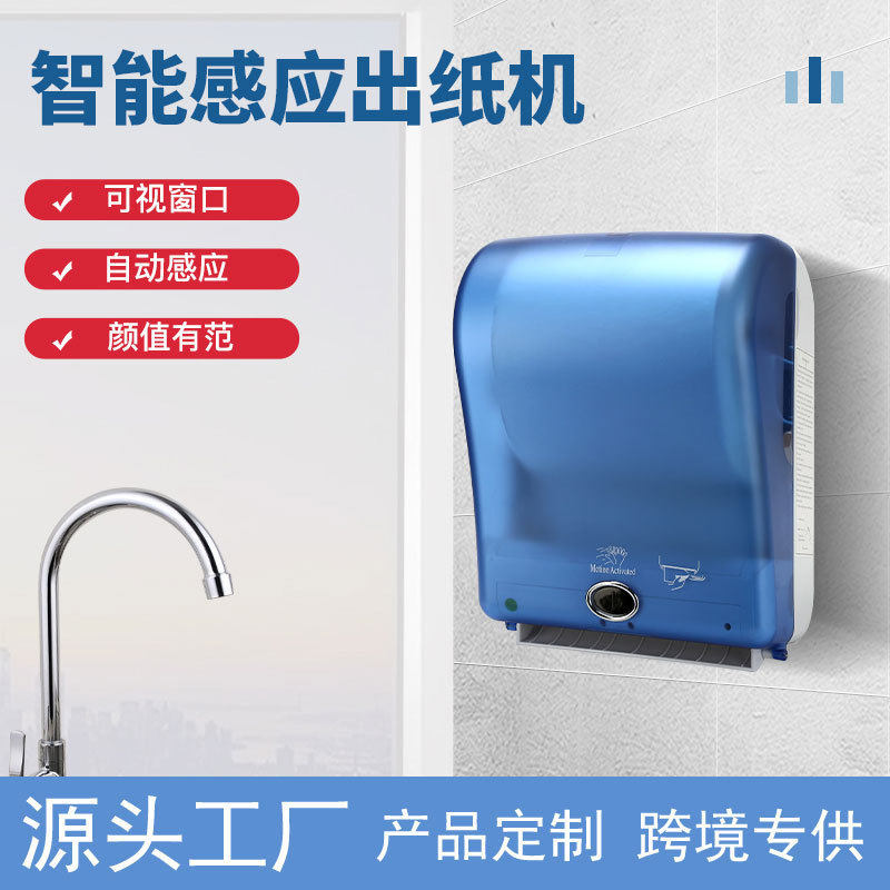 现货感应出纸机餐巾纸卫生间自动智能大卷纸巾盒抽纸壁挂式切纸机
