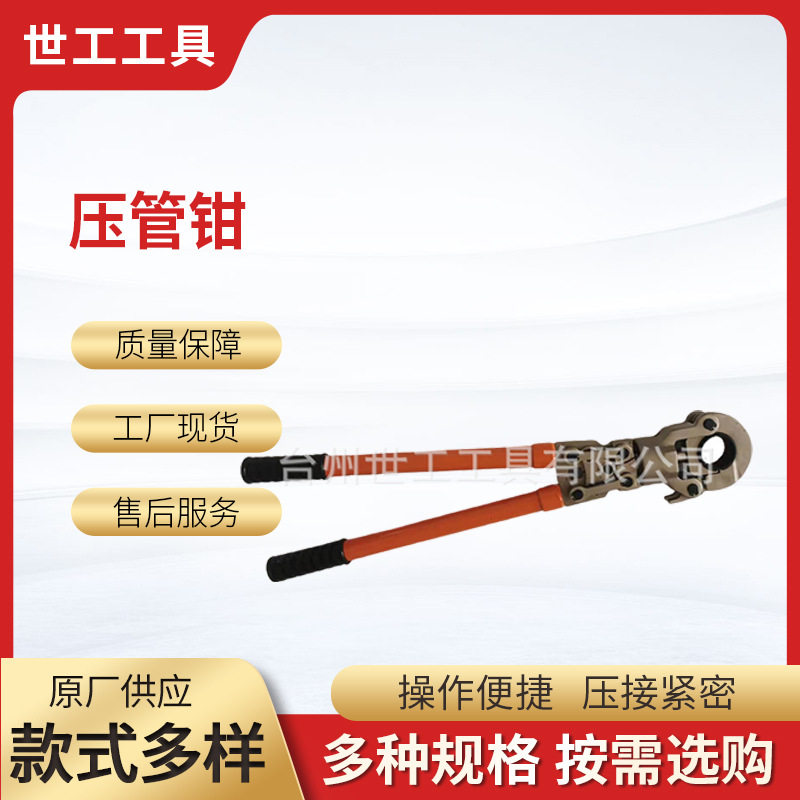 CW-1632手动冷压压管钳不锈钢