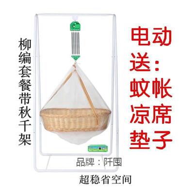 上架下摇潮汕婴电动摇篮宝宝儿童安抚摇床儿吊床童床84243支童自