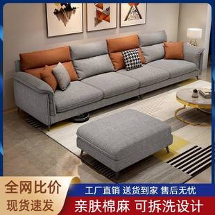 可拆洗棉麻艺沙发客布厅小户型济简约现代出房公寓DKD租经型直排