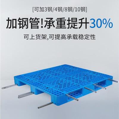 网格川字周转防潮垫卡地台货板板栈板塑料叉车托CQL盘加钢可上货