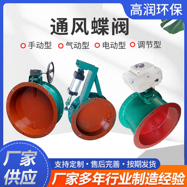 不锈钢通风蝶阀气动法兰密封