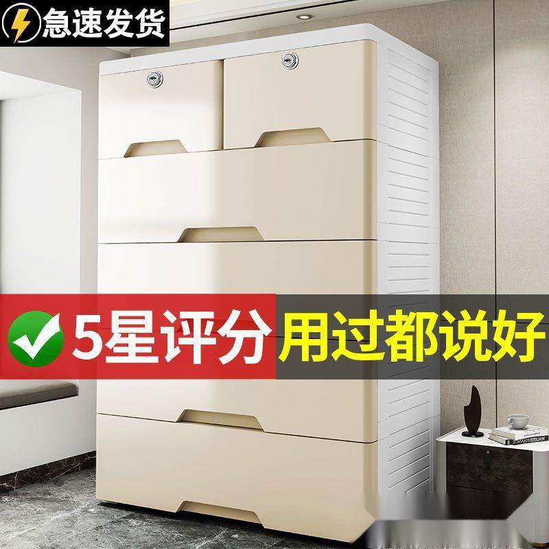 加厚抽屉柜收纳特大式宽塑料储物柜柜多功能整理柜简易衣ZMP五斗,乐器/吉他/钢琴/配件,其它乐器配件,淘宝优惠券,粉丝福利购,淘宝优惠卷