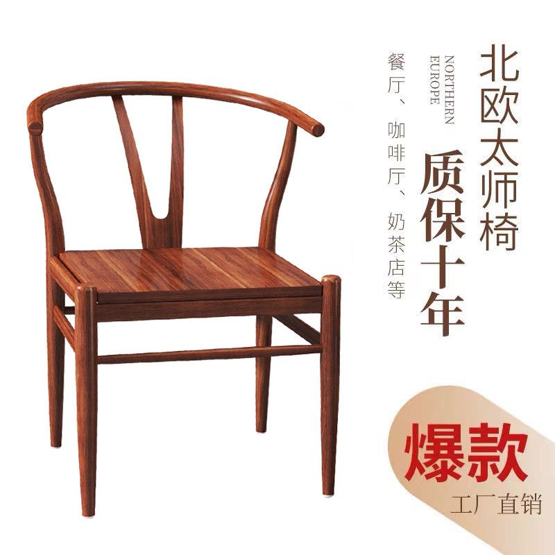餐椅椅子家用茶椅子太师椅实木靠背椅中式木椅茶椅扶手圈椅饭店椅