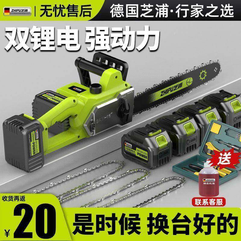 德国芝浦电电锯无用刷锂木42171电锯大功率家手持电充链锯户外锯木伐锯