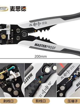 德思德自动钳剥线多国功能家用工业级剥68862线器拔线麦钳子工具包邮