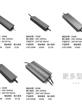 P6W7防水电源稳压12V24V电源60eld发光字招牌85898变压器开关电源