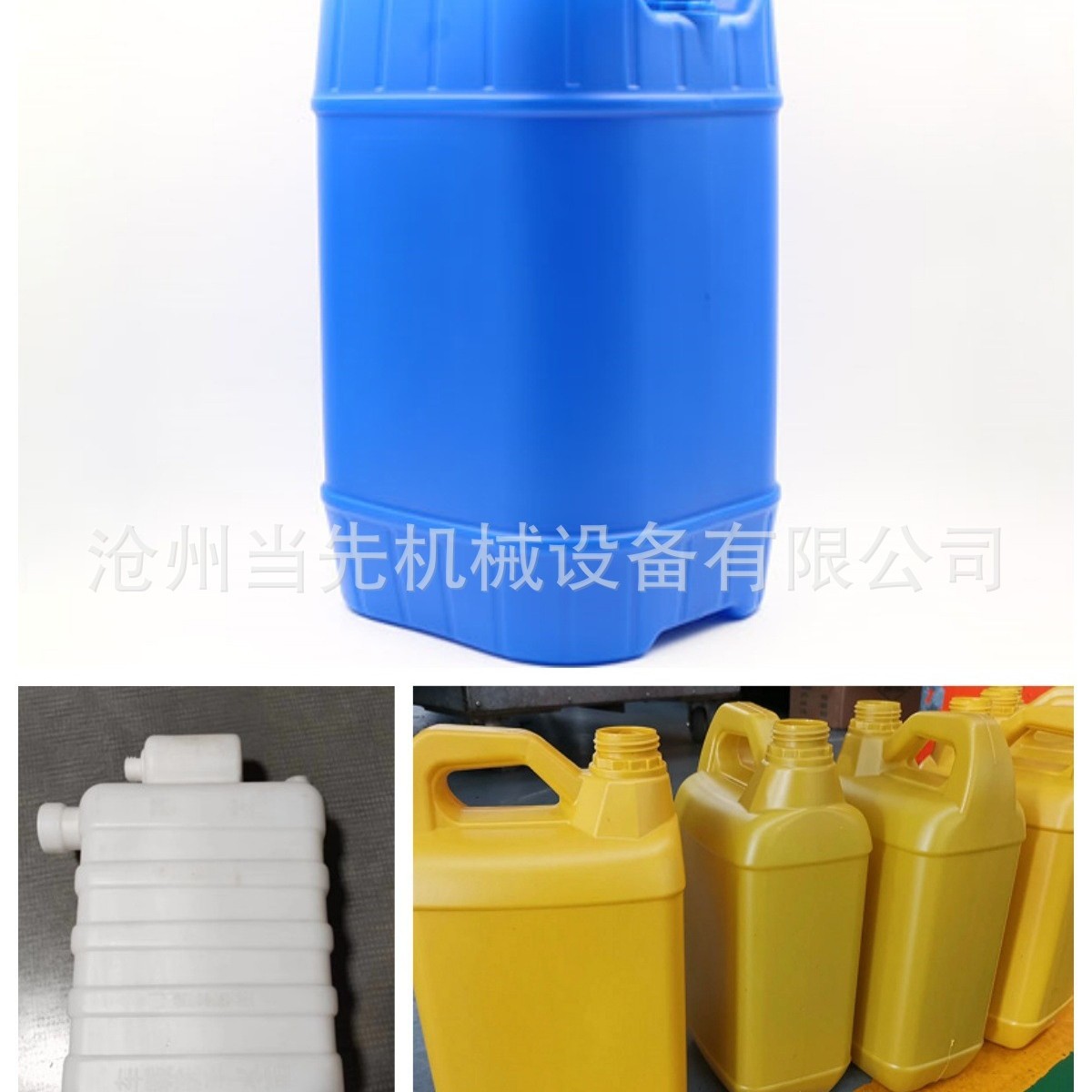 20堆码桶吹塑机 化工桶 塑料防腐剂容器汽车水箱