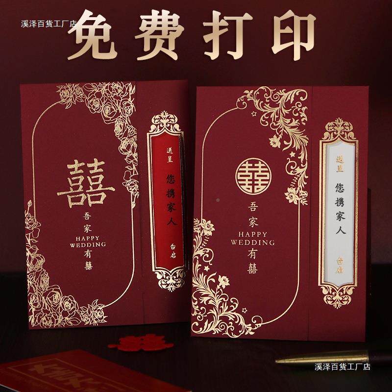 婚请帖结邀请函2025感礼请柬定制JPB婚打印婚约宴简大气纸质垒德