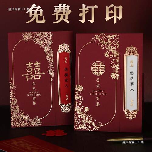婚请帖结邀请函2025感礼请柬定制JPB婚打印婚约宴简大气纸质垒德