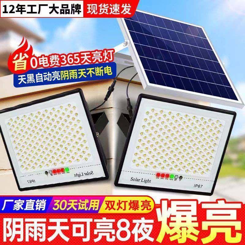 【爆亮】一拖二太阳能照明灯户外庭院灯家用路灯农村2025新款超亮