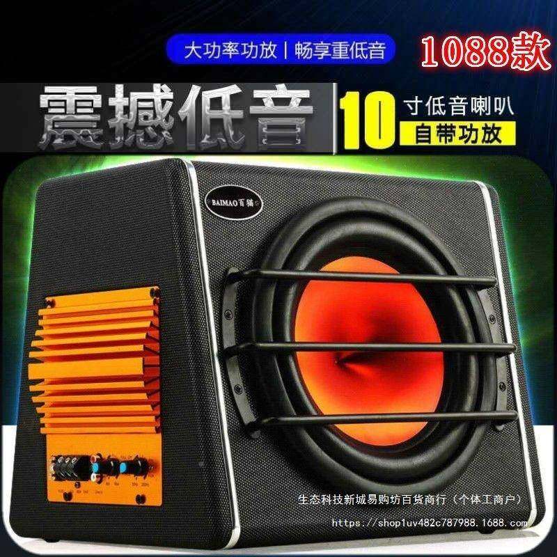 低车载YAU音进炮12V小车大功率响改装超重低音口喇叭汽车音音箱