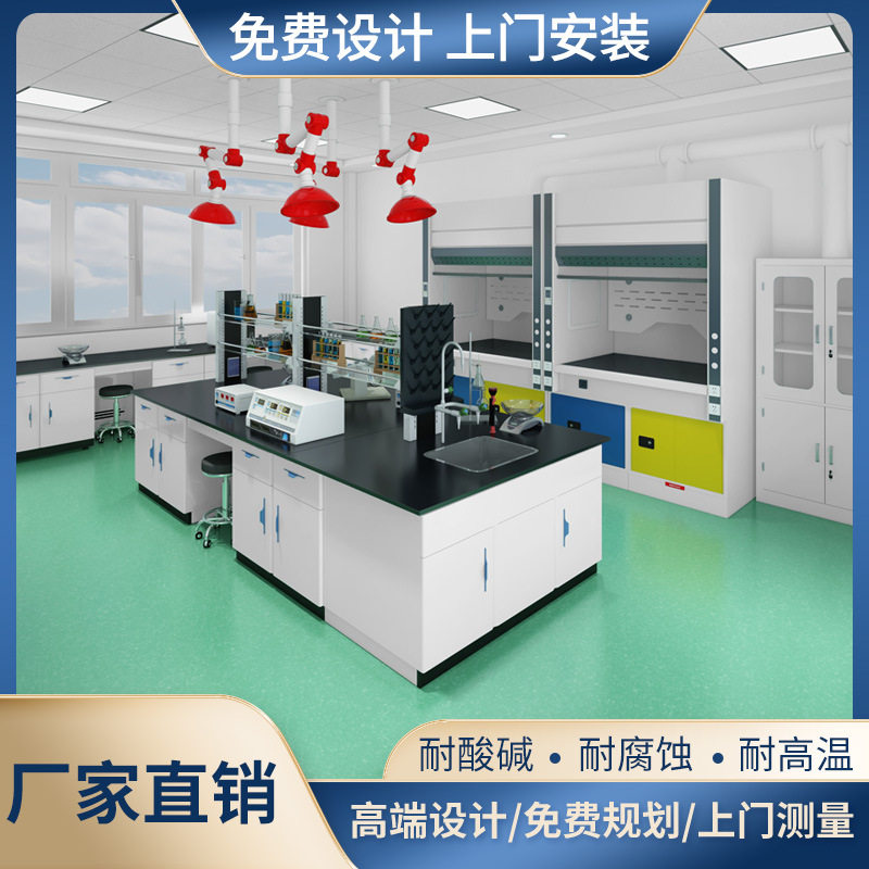 弗莱仕实验室全钢实验台化验室工作台试验台边台操作台厂家直发