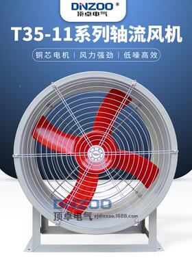 T3普5-11-8业工低噪声轴流风机通型管道式/固定式/EMF通岗位式排