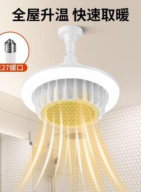E27PDD10073口发热风扇灯led一体控遥宠物螺舍暖风灯卧室宿舍风扇