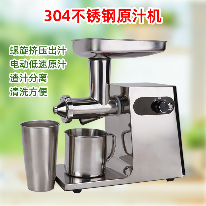 304不锈钢原汁机自动家用商用电动榨刺梨果汁器甘蔗蔬菜麦苗生姜