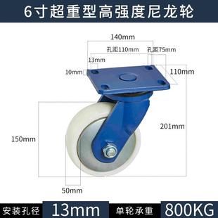脚轮载6寸超重型强度尼万向带边刹轮脚轮重龙UAR800公高斤厂家