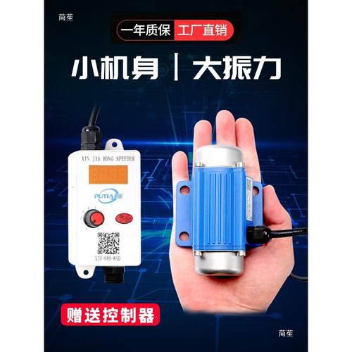 微小型动电机12V2刷4V直流无振动马达数显t$*&hu+f调速器可调振动