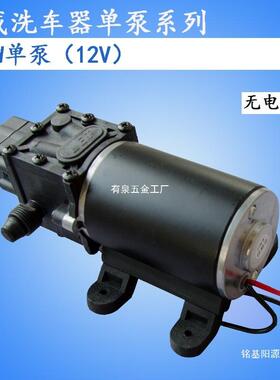 24V客大巴车洗车器水35859泵1车2V车载洗泵洗车机配件车清洗车载