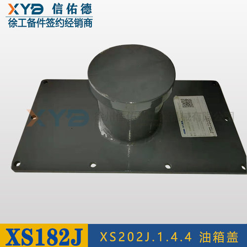 徐工压路机油箱盖原厂配件