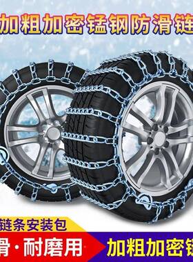 长安逸动123XTCS35CS55CS75CS15CX70悦翔V3轮V7专用汽车滑胎防链