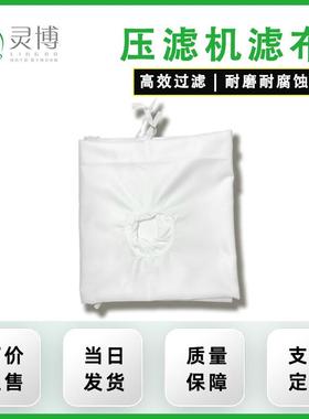 碱压滤机滤VTZ布污泥污水处理过滤布加厚耐丙纶滤布工过业斜纹酸