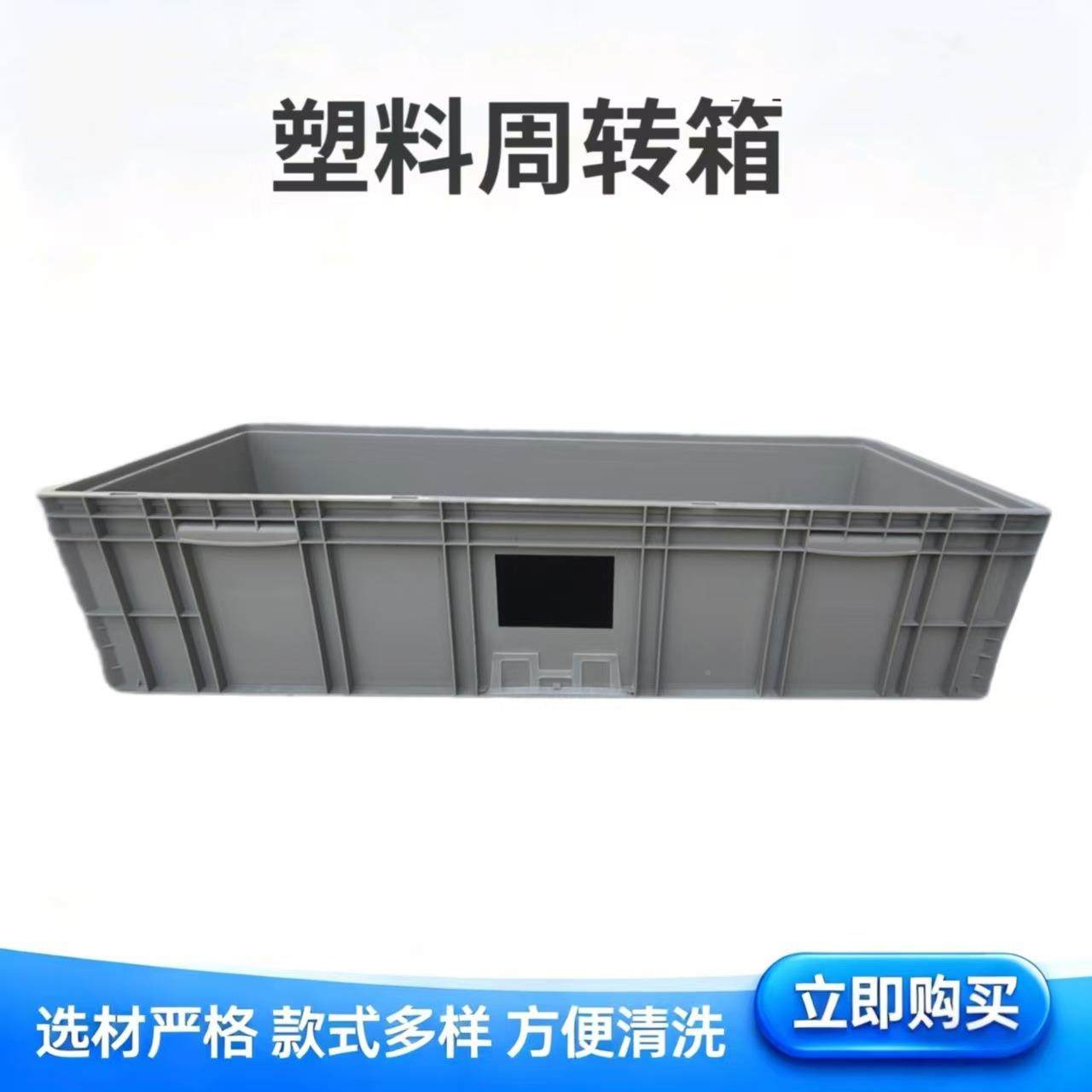 灰色EU号塑料周转箱配工业物流加厚中转大塑汽料长请咨询客周转箱