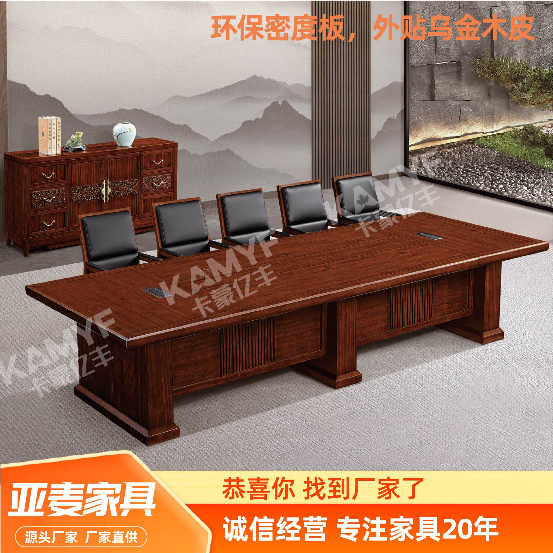 乌金木大班台组合新中式老板桌总裁桌简约大方办公桌椅木班台组合
