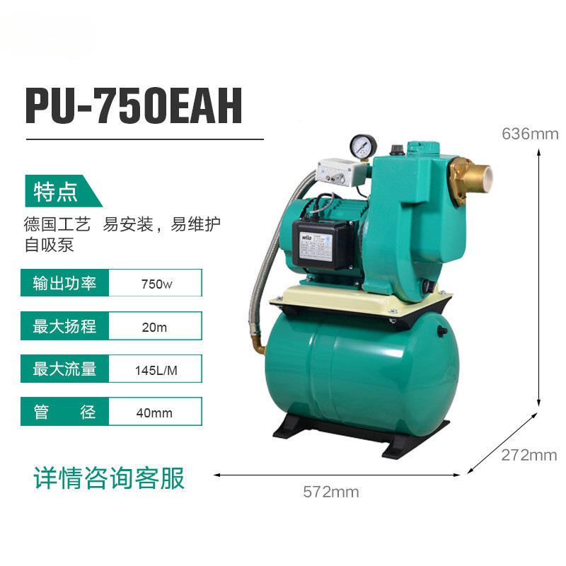 德国78348P音W-177增压泵用水泵自吸泵全自动低17全8E家AH屋加压