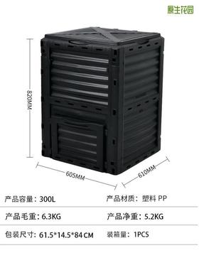 300树L大型户外堆肥35540落叶厨余沤园艺庭院堆肥箱肥家用em发酵