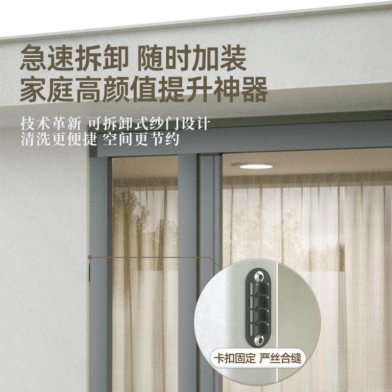 超轨无障碍合纱门铝低可金隐形R2防蚊防尘纱窗门拆卸随拉随停