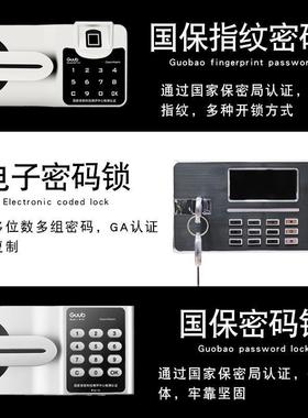 智能电子密码柜锁门保密格保险国保锁BXK件防火文收纳柜储物矮柜