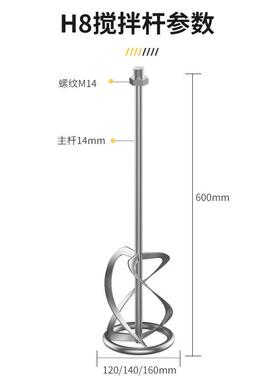 拌电杆动机械杆工业家用水泥搅49032棒混凝土搅拌拌搅杆电动工具