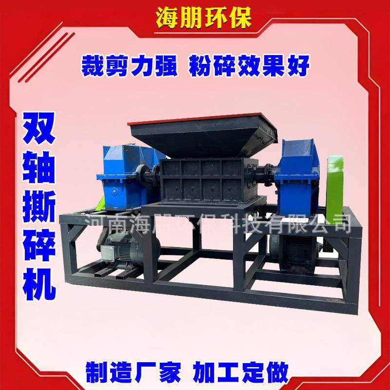 服布料废纸电衣26517子餐建筑生活垃圾废旧金属木材厨机撕碎轮胎破碎机