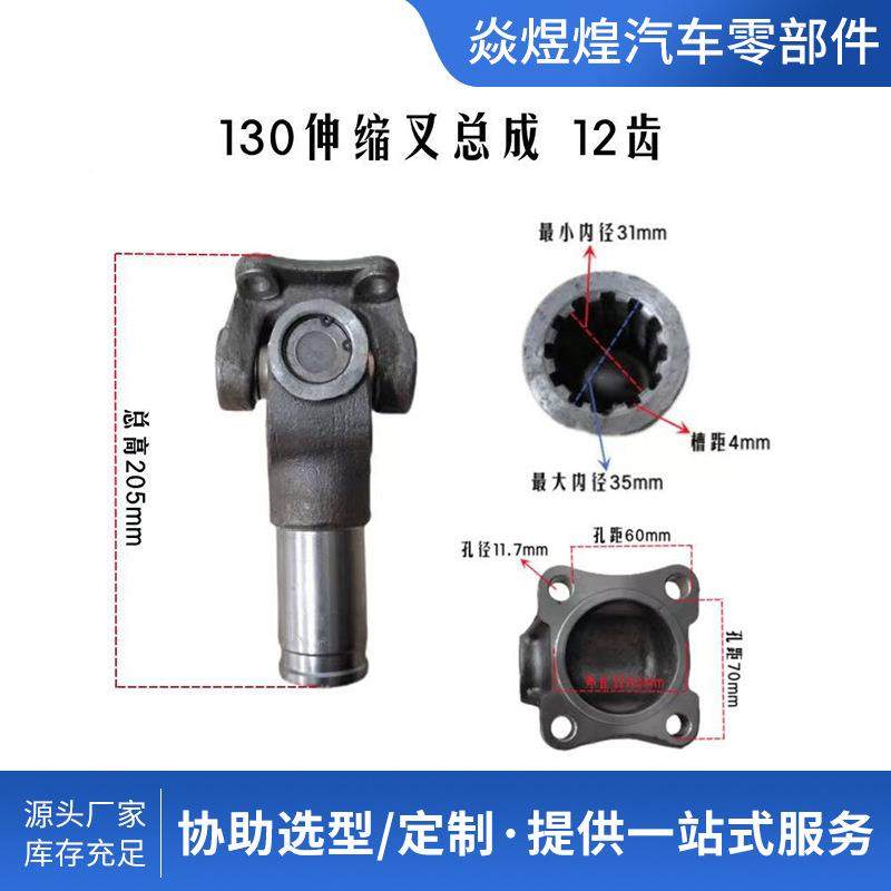 1伸30伸缩总成工货车39357装载机程机械传动轴凸缘叉总成叉叉花键